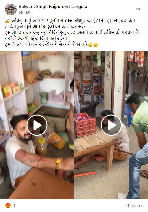 हरियाणा में हुई मारपीट के वीडियो
