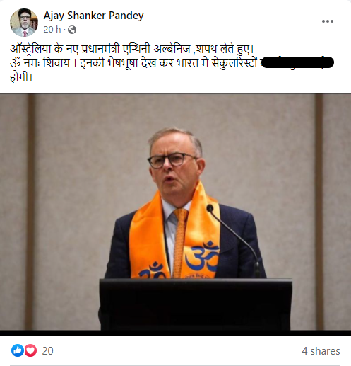 एंथनी अल्बनीज ने भगवा