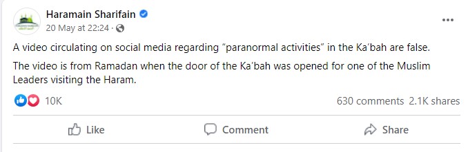 কাবা শরীফের দরজা নিজে নিজে খুলে গিয়েছিল image 5