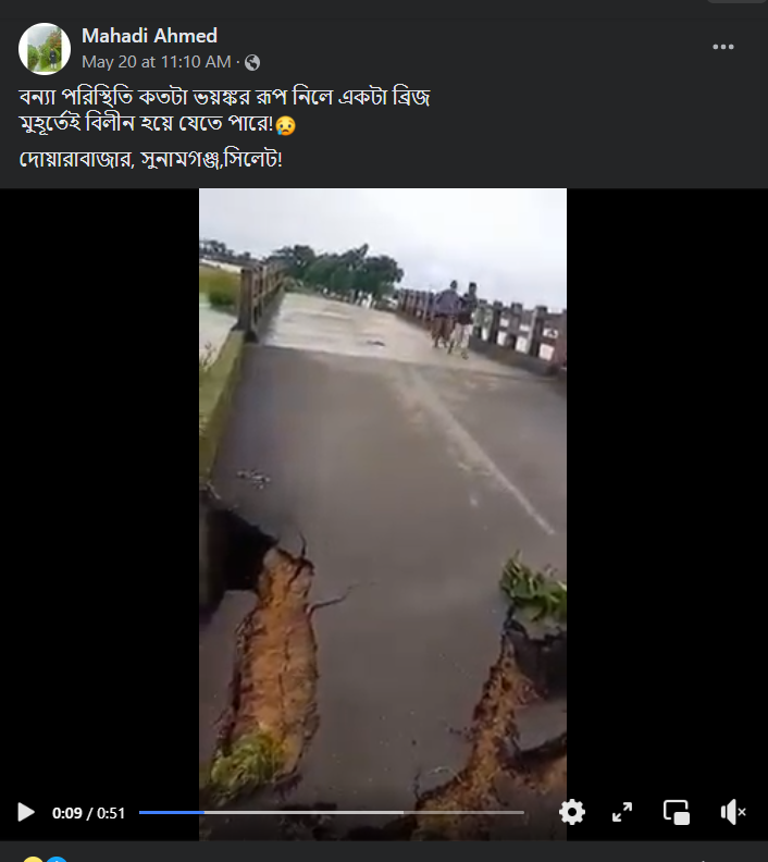 তিনসুকিয়ার ব্রিজ ভেঙে পরার image 2