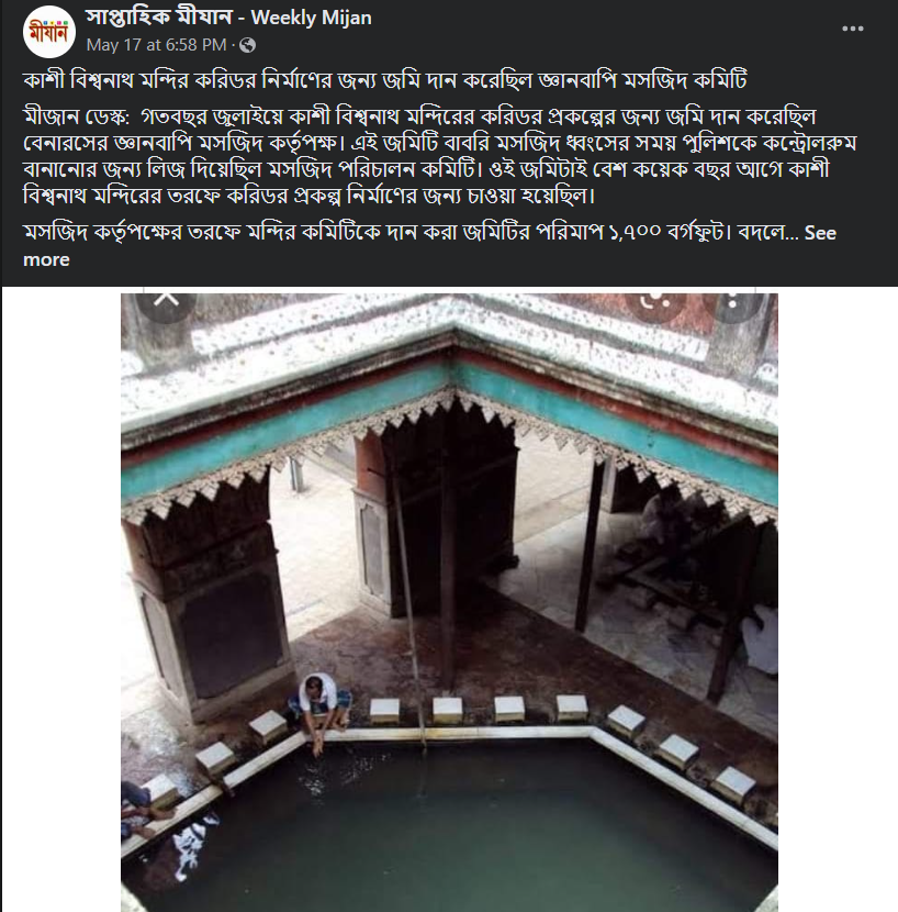 জ্ঞানবাপী মসজিদে শিবলিঙ্গ পাওয়ার image 1