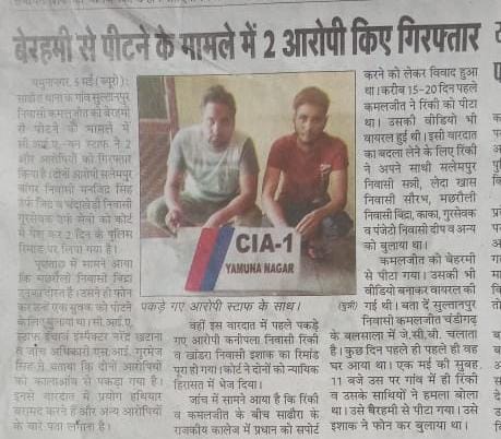 हरियाणा में हुई मारपीट के वीडियो