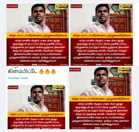 கர்நாடக அரசு