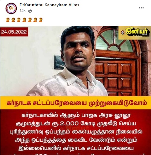 கர்நாடக அரசு