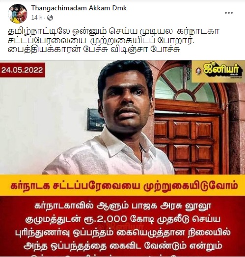 கர்நாடக அரசு