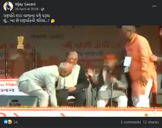 કોવિંદ RSSના સભ્યો