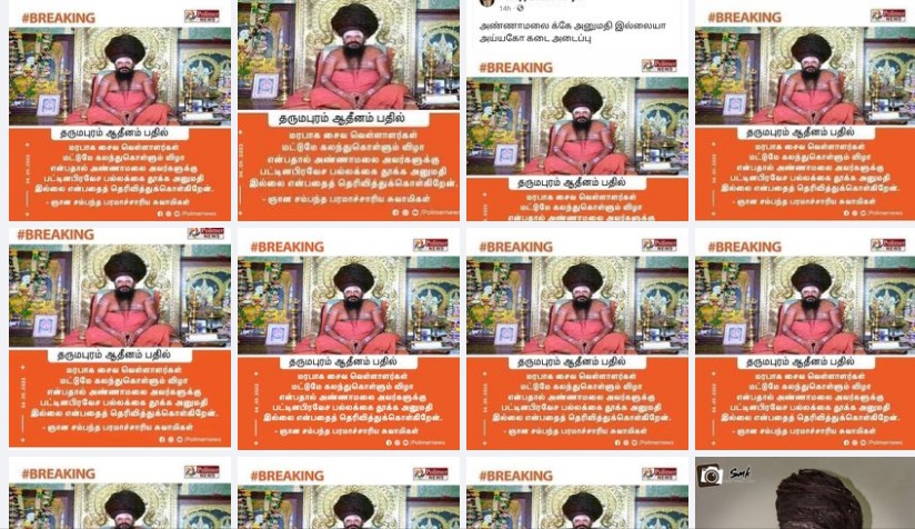 பட்டினப்பிரவேச