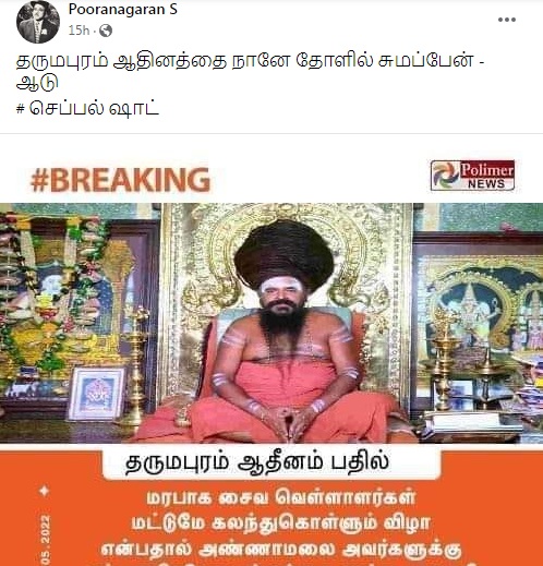 பட்டினப்பிரவேச