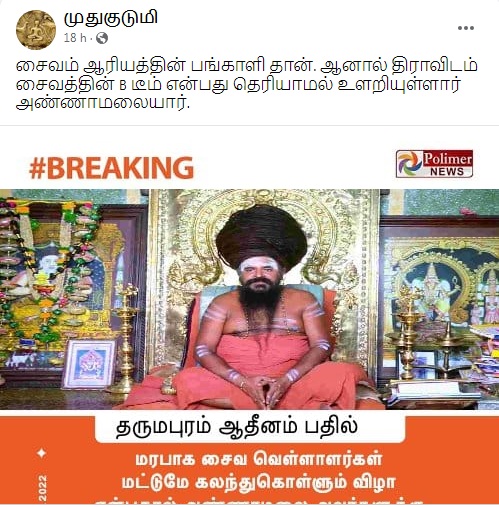 பட்டினப்பிரவேச