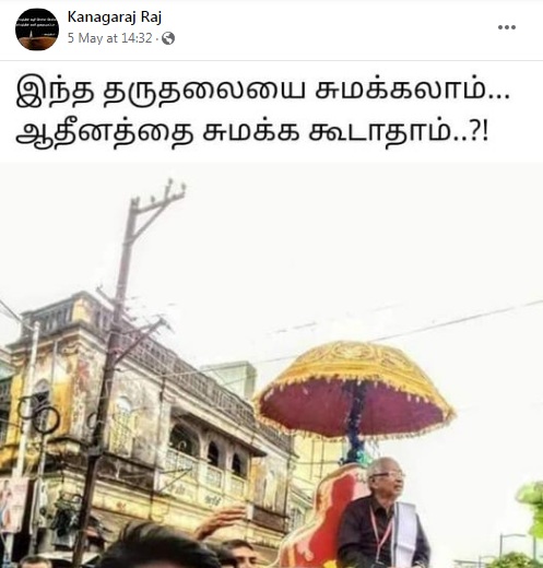 திராவிடர் கழகத் தலைவர்