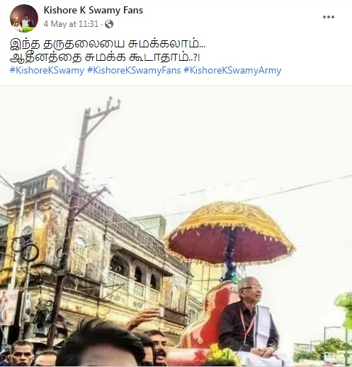 திராவிடர் கழகத் தலைவர்