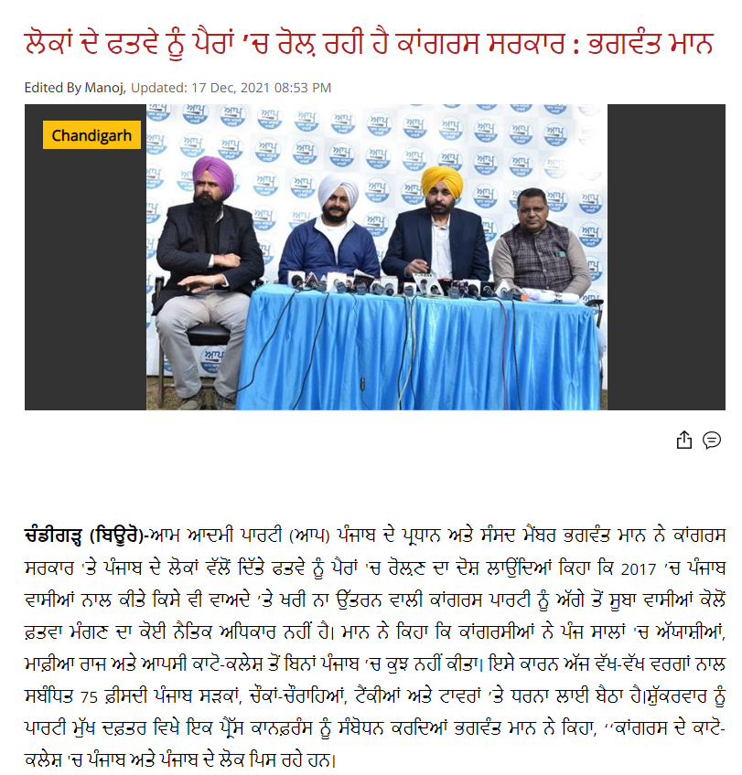 ਮੁੱਖ ਮੰਤਰੀ ਭਗਵੰਤ ਮਾਨ ਦਾ ਚੋਣਾਂ ਤੋਂ ਪਹਿਲਾਂ ਦਿੱਤੇ ਬਿਆਨ ਦਾ ਵੀਡੀਓ ਹੋਇਆ ਵਾਇਰਲ