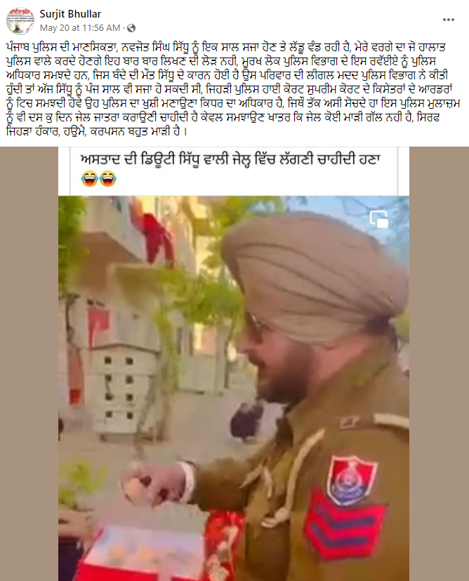 Navjot Singh Sidhu ਨੂੰ ਜੇਲ੍ਹ ਹੋਣ ਤੋਂ ਬਾਅਦ ਪੁਲਿਸਕਰਮੀ ਨੇ ਵੰਡੇ ਲੱਡੂ