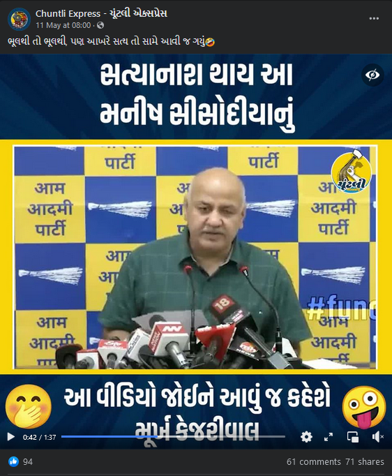 AAPને સૌથી ખરાબ પાર્ટી ગણાવી