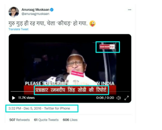 Anna Hazare ਨੇ Arvind Kejriwal ਨੂੰ ਰਾਜਨੀਤੀ ਦਾ ਚਿੱਕੜ ਦੱਸਿਆ