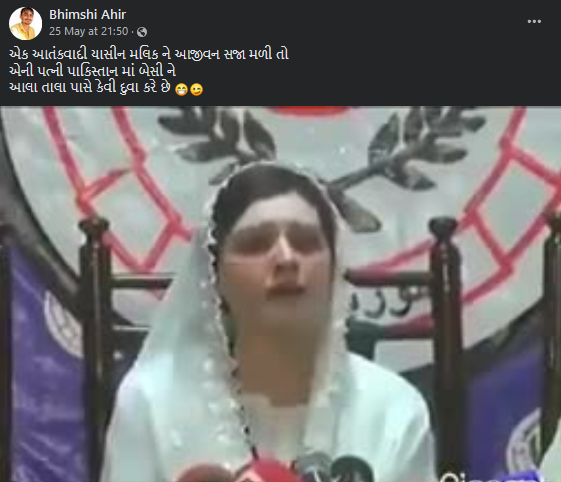 યાસીન મલિકને આજીવન કેદની સજા 