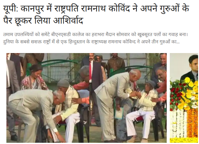 કોવિંદ RSSના સભ્યો