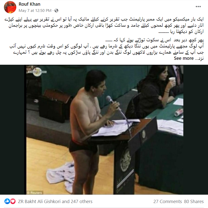 میکسیکو کے رکن پارلیمنٹ کی نیم برہنہ تصویر 2013 کی ہے
