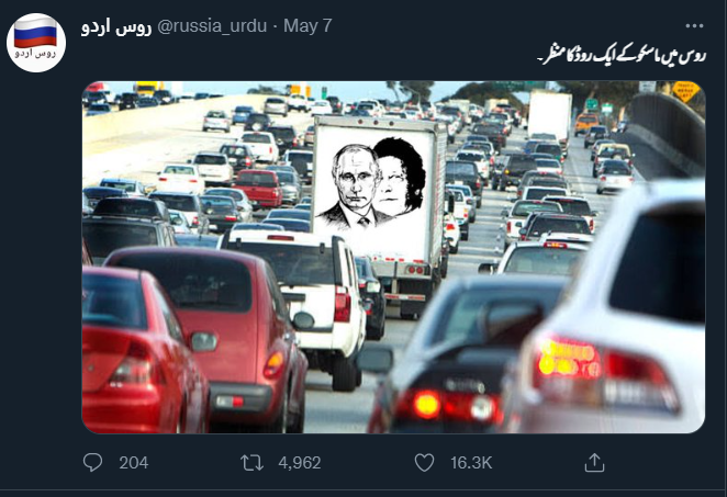 روس کی سڑک پر عمران خان اور پوتن کے پوسٹر کی ترمیم شدہ تصویر وائرل