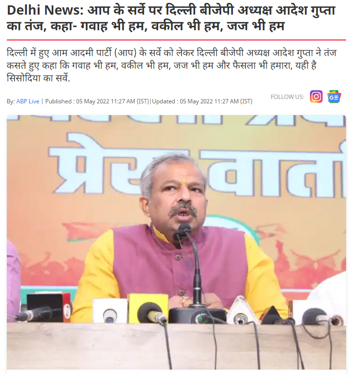 Manish Sisodia ਨੇ ਆਮ ਆਦਮੀ ਪਾਰਟੀ ਨੂੰ ਸਭ ਤੋਂ ਖ਼ਰਾਬ ਪਾਰਟੀ ਦੱਸਿਆ