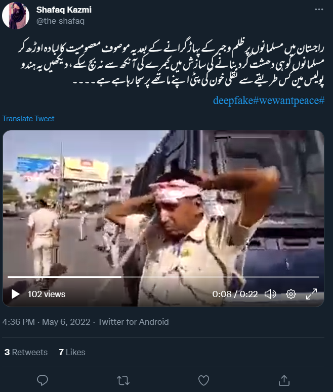 راجستھان میں تشدد کے دوران پولیس اہلکار کو لگی چوٹ کو لے کر سوشل میڈیا پر پھیلائی گئی گمراہی