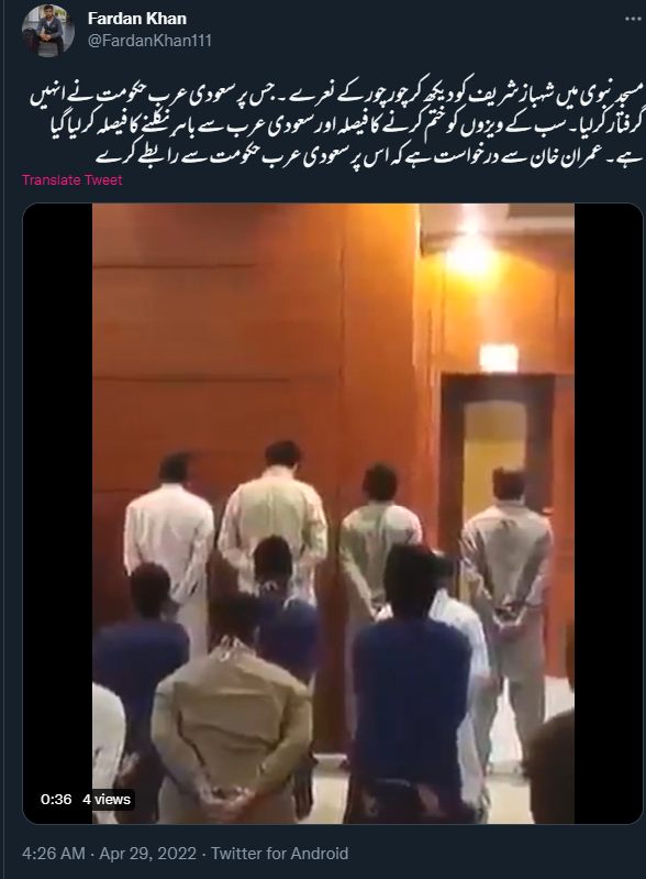 مدینہ منورہ میں پاکستانی سیاستدانوں کے خلاف چور چور کے نعرے لگانے والوں کی گرفتاری کا بتاکر 1 سال پرانی ویڈیو  وائرل