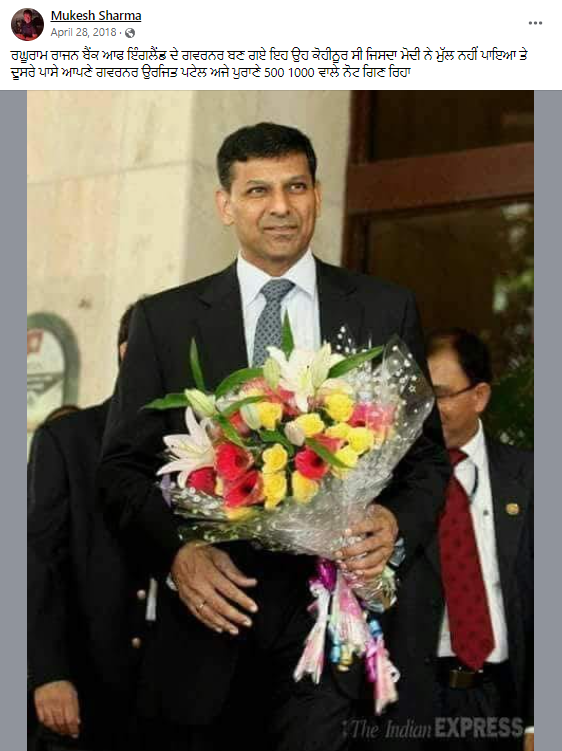 ਆਰਬੀਆਈ ਦੇ ਸਾਬਕਾ ਗਵਰਨਰ ਰਘੂਰਾਮ ਰਾਜਨ ਬਣੇ ਬੈਂਕ ਆਫ ਇੰਗਲੈਂਡ ਦੇ ਮੁਖੀ