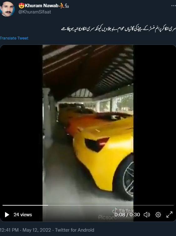 راجا پکشے کے بیٹے کی لگژری گاڑیوں میں لگی آگ کی نہیں ہے یہ ویڈیو