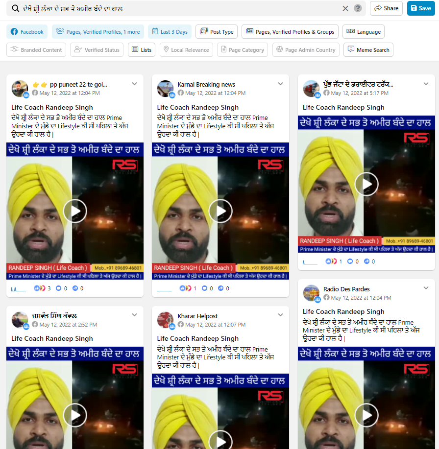 Sri Lanka ਦੇ ਸਾਬਕਾ ਪ੍ਰਧਾਨ ਮੰਤਰੀ ਮਹਿੰਦਾ ਰਾਜਪਕਸ਼ੇ ਦੇ ਪੁੱਤਰ ਦੀ ਗੱਡੀਆਂ ਨੂੰ ਲਗਾਈ ਅੱਗ