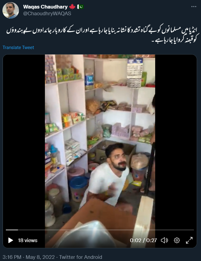 ہریانہ کے آپسی مارپیٹ کی ویڈیو کو فرقہ وارانہ رنگ دے کر سوشل میڈیا پر کیا گیا شیئر