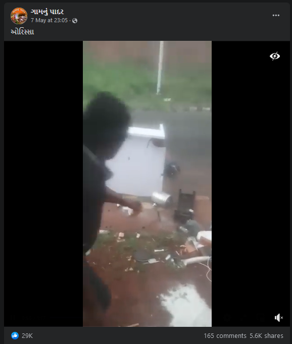 અસાની વાવાઝોડા