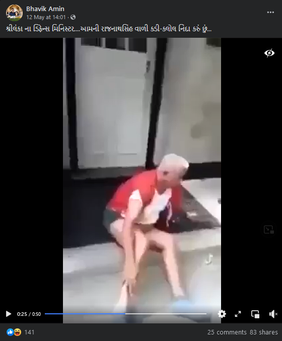 શ્રીલંકાના ડિફેન્સ મિનિસ્ટર