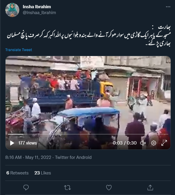 گاڑی پر سوار لوگوں کی پٹائی کی ویڈیو بھارت کی نہیں ہے