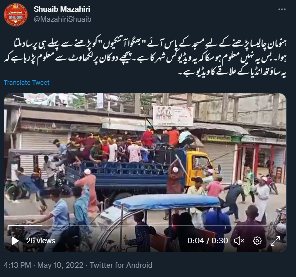 گاڑی پر سوار لوگوں کی پٹائی کی ویڈیو بھارت کی نہیں ہے