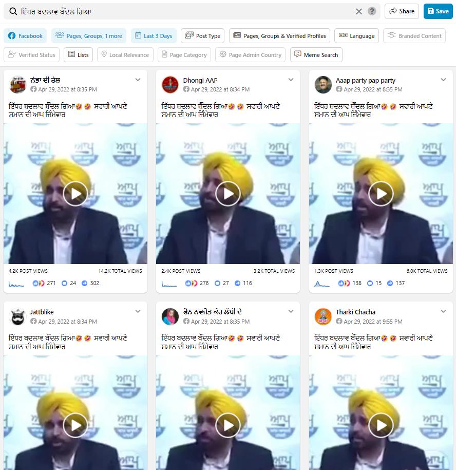 ਮੁੱਖ ਮੰਤਰੀ ਭਗਵੰਤ ਮਾਨ ਦਾ ਚੋਣਾਂ ਤੋਂ ਪਹਿਲਾਂ ਦਿੱਤੇ ਬਿਆਨ ਦਾ ਵੀਡੀਓ ਹੋਇਆ ਵਾਇਰਲ