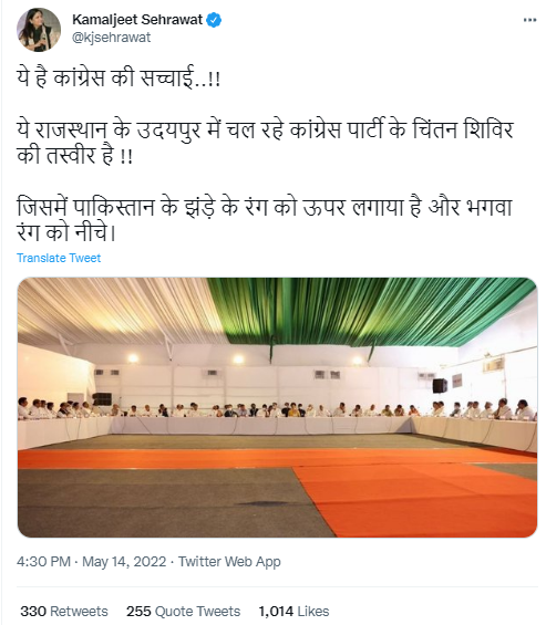 उदयपुर में हुए कांग्रेस के चिंतन शिविर में पाकिस्तान के झंडे का रंग को ऊपर लगाया गया था और भगवा रंग को नीचे जमीन पर। 