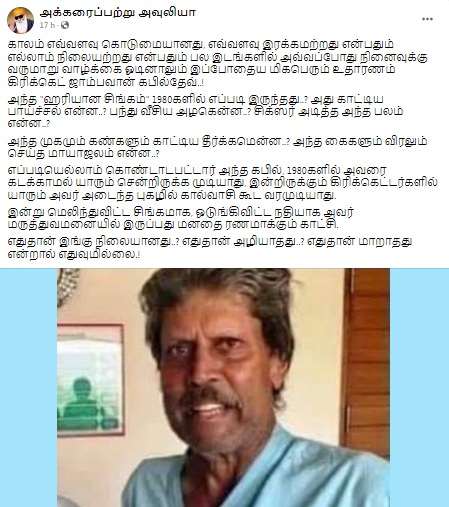 முன்னாள் கிரிக்கெட் வீரர் கபில்தேவ் 