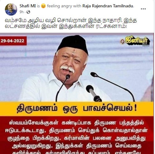 திருமணம் ஒரு பாவச்செயல்