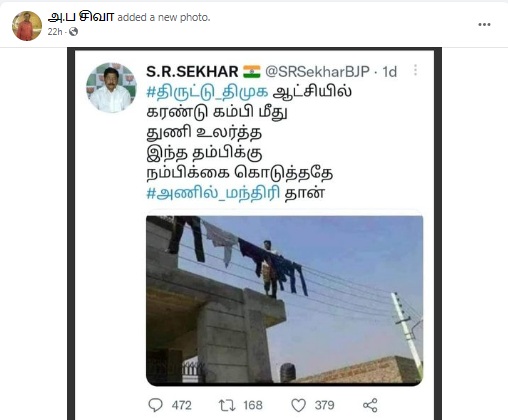 தமிழகத்தில் 