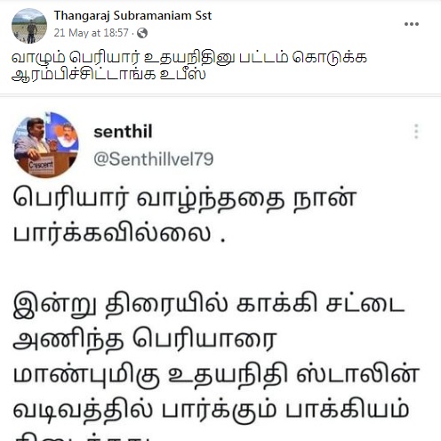 உதயநிதி
