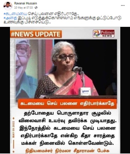 பொருளாதார விலையுயர்வு