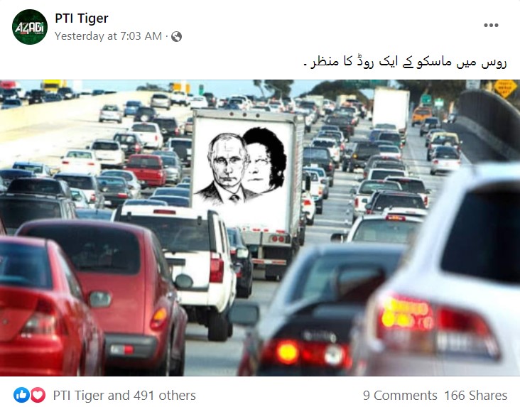 روس کی سڑک پر عمران خان اور پوتن کے پوسٹر کی ترمیم شدہ تصویر وائرل