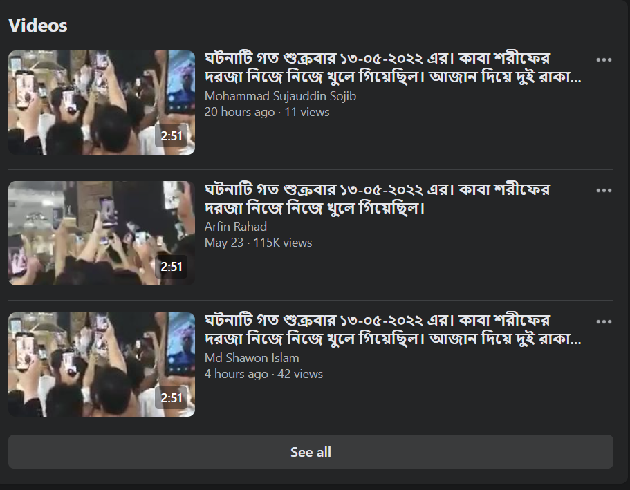 কাবা শরীফের দরজা নিজে নিজে খুলে গিয়েছিল image 3