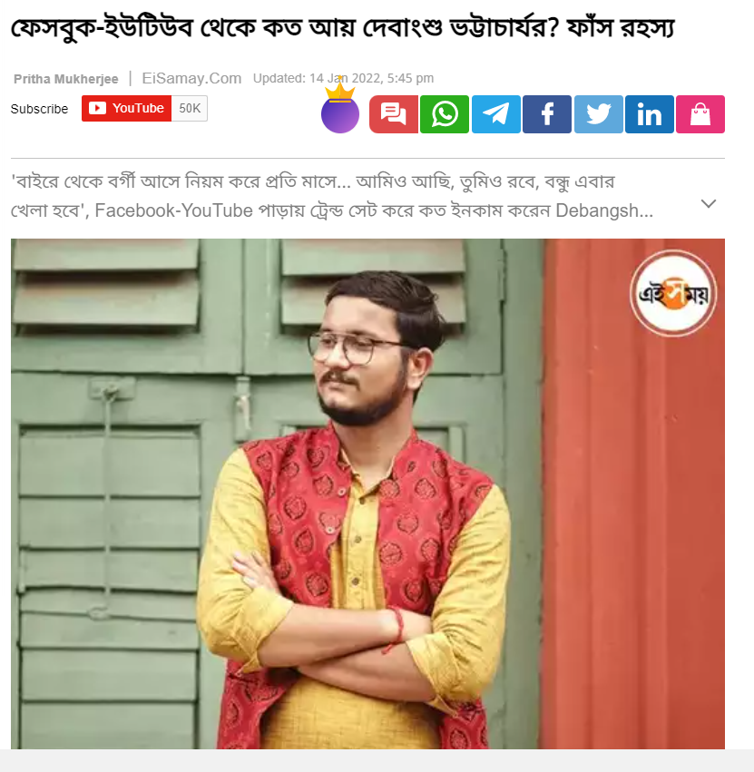 শুভেন্দু অধিকারীর স্যান্ডো গেঞ্জিতে পকেট image 5