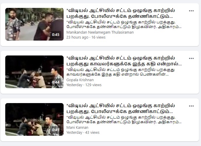 விடியல் ஆட்சியில் சட்டம் ஒழுங்கு காற்றில் பறக்குது என்று குறிப்பிட்டு வைரலாகும் வீடியோ  