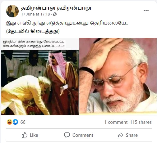 பிரதமர் மோடி சவூதி மன்னர் காலில் விழுந்ததாக பரவும் படம் - 01