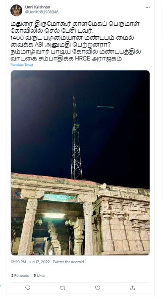  மதுரை திருமோகூர் காளமேகப் பெருமாள் கோயிலில் கைப்பேசி கோபுரம் வைக்கப்பட்டுள்ளதாக பரவும் தகவல் - 01