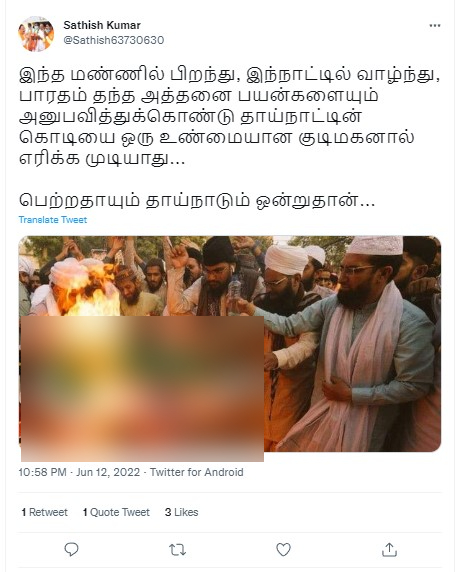 இந்திய முஸ்லீம்கள் தேசிய கொடியை எரித்ததாக பரவும் தகவல் - 01