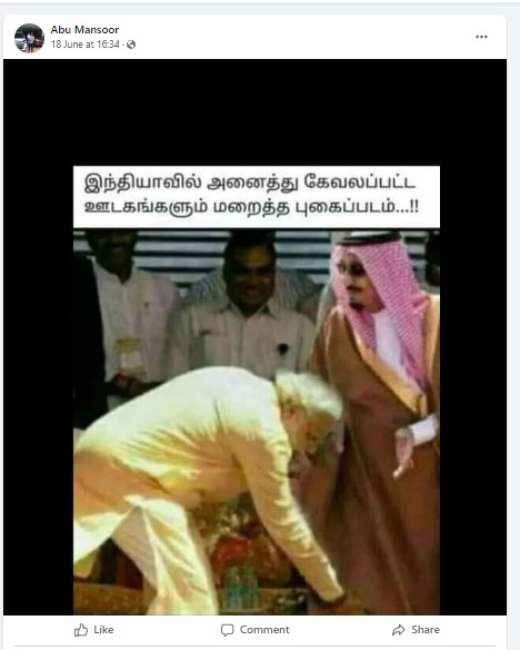 பிரதமர் மோடி சவூதி மன்னர் காலில் விழுந்ததாக பரவும் படம் - 02