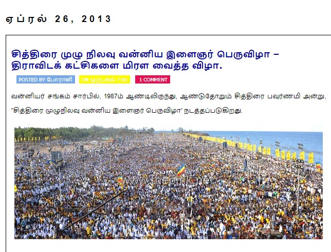 உண்மை செய்தி